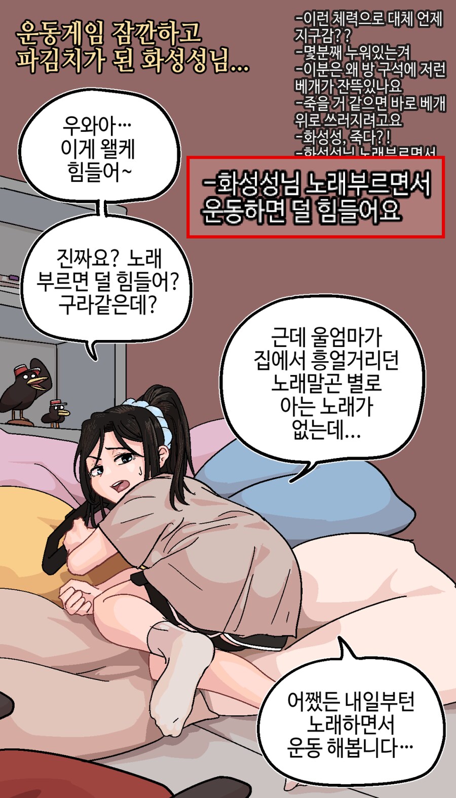 화성에서 링피트 꾸준히 하는 화성 스트리머_1.png