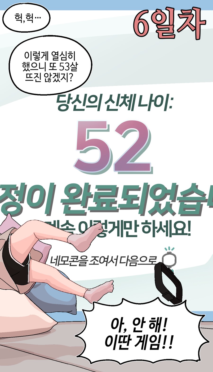 화성에서 링피트 꾸준히 하는 화성 스트리머_4.png