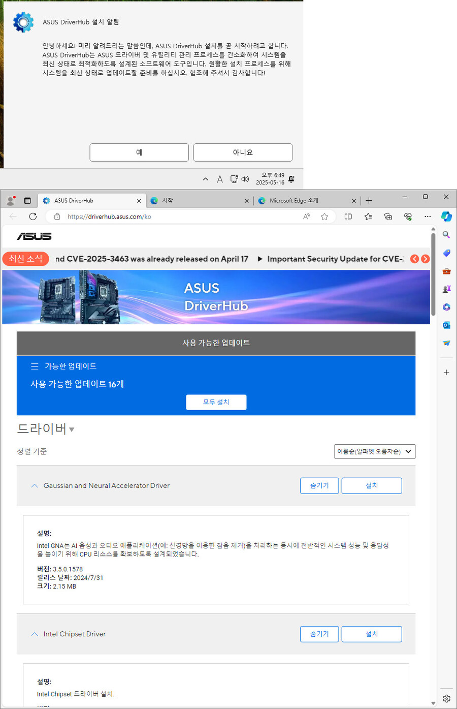 인텔 코어 265K + PRIME Z890-P-CSM 사용기 1차_16.jpg