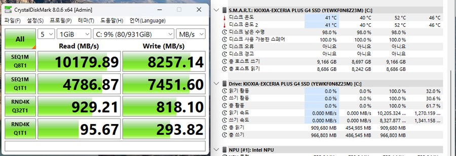 인텔 코어 265K + PRIME Z890-P-CSM 사용기 1차_23.png