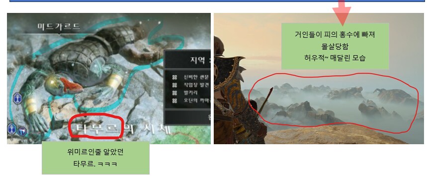맵 구조 이해가 안되 내가 만든 맵 (티끌같은 스포)_2.png