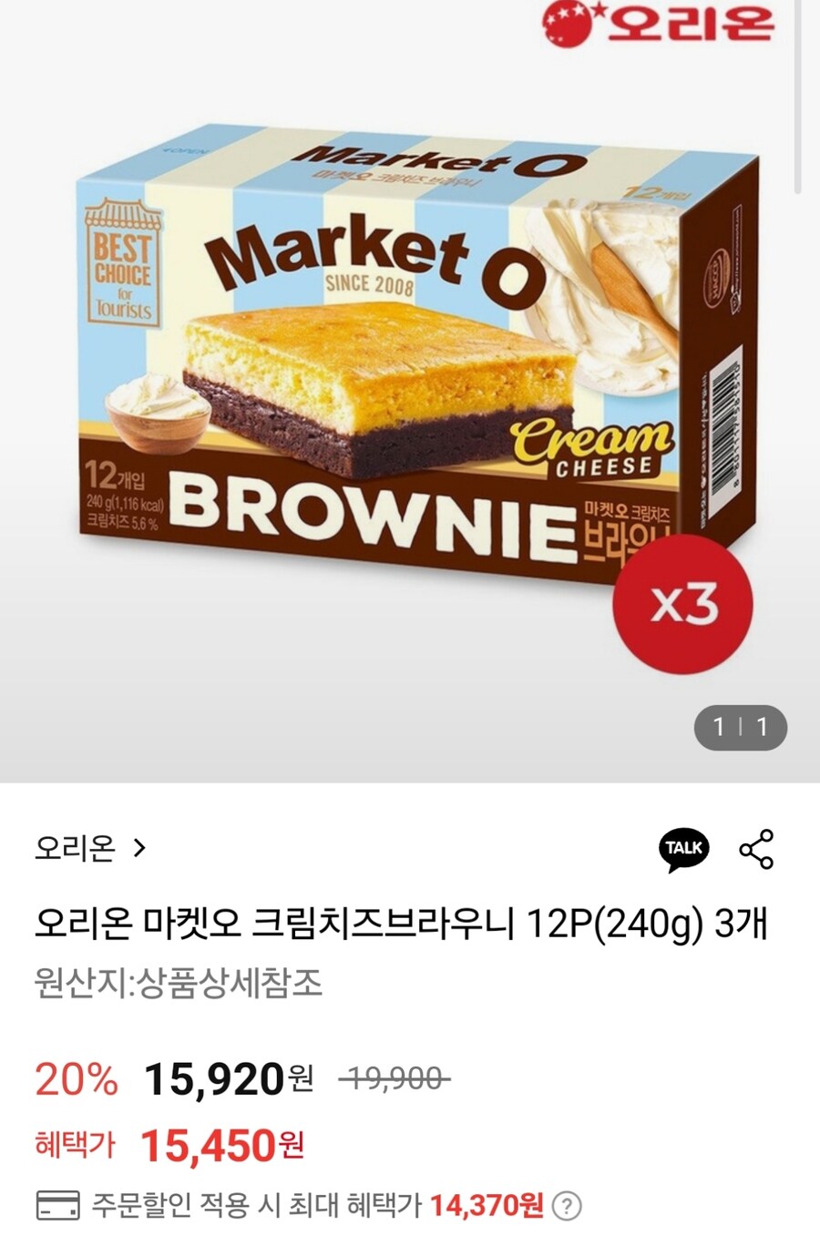 [롯데온] 마켓오 크림치즈브라우니 240g 3개 (14,370원)_1.jpg
