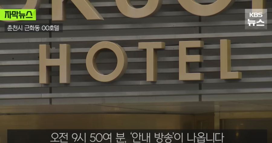절대 가면 안돼는 춘천 '프리미엄' 호텔.jpg_1.jpg