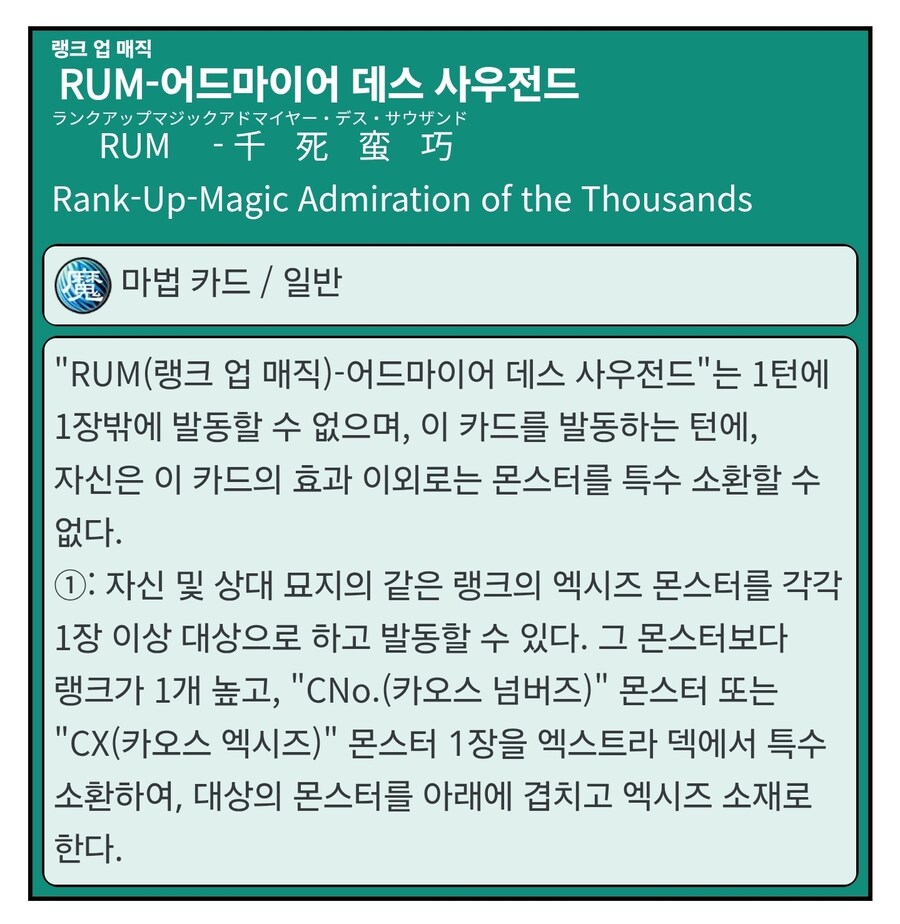 유희왕) 듀링 근황의 근황_1.jpg