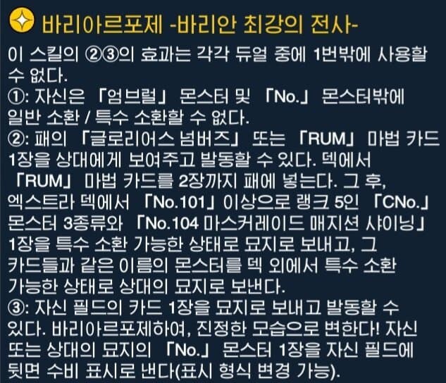 유희왕) 듀링 근황의 근황_2.jpg