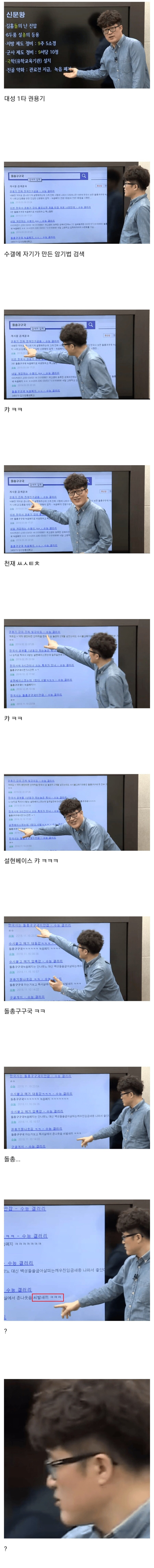 수능 갤러리 방문한 1타 강사_1.jpg