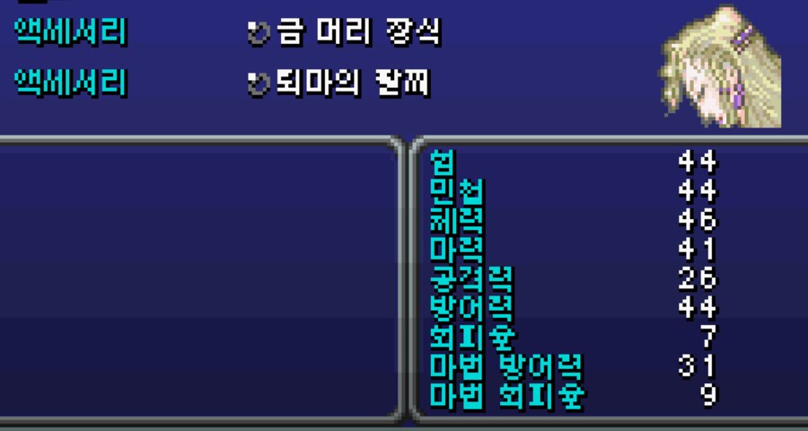 입맛대로 개조해서 즐거본 후기 1(GBA판)_11.png