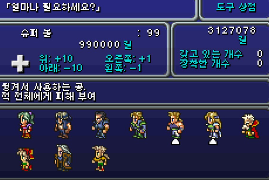 입맛대로 개조해서 즐거본 후기 1(GBA판)_14.png