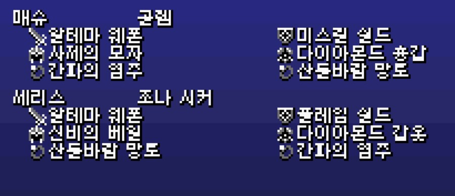 입맛대로 개조해서 즐거본 후기 1(GBA판)_15.png