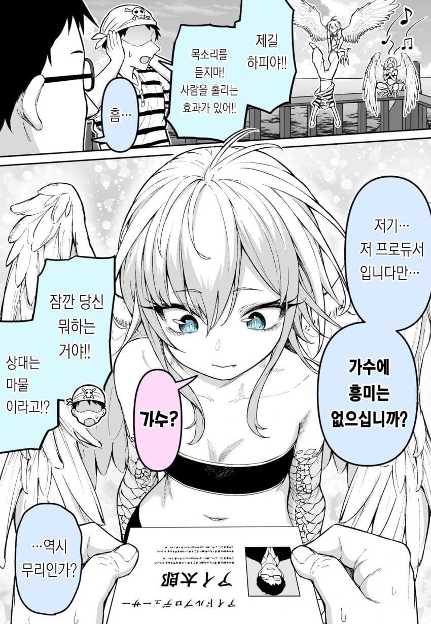 아이돌 권유하는 만화_1.jpg