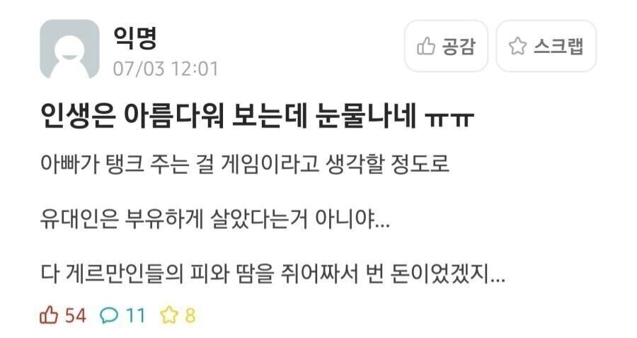 영화 '인생은 아름다워' 보면서 눈물 흘린 사람.jpg_1.jpg