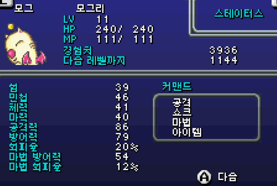 입맛대로 개조해서 즐거본 후기 2(GBA판)_11.png