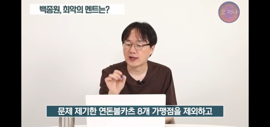 트루맛쇼 PD, 백종원은 그냥 입만 열면 거짓말_1.jpg