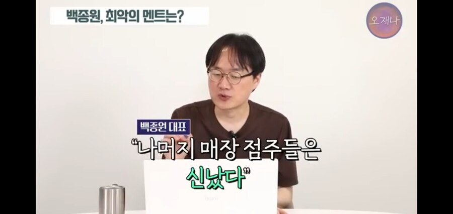 트루맛쇼 PD, 백종원은 그냥 입만 열면 거짓말_3.jpg