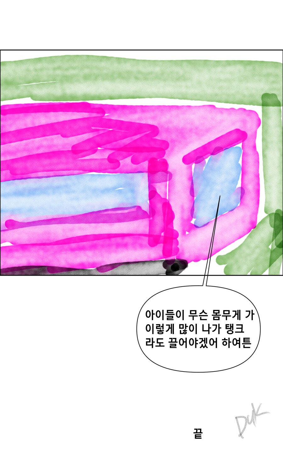 짱구 바키 콜라보 만화 1화 아침_4.png