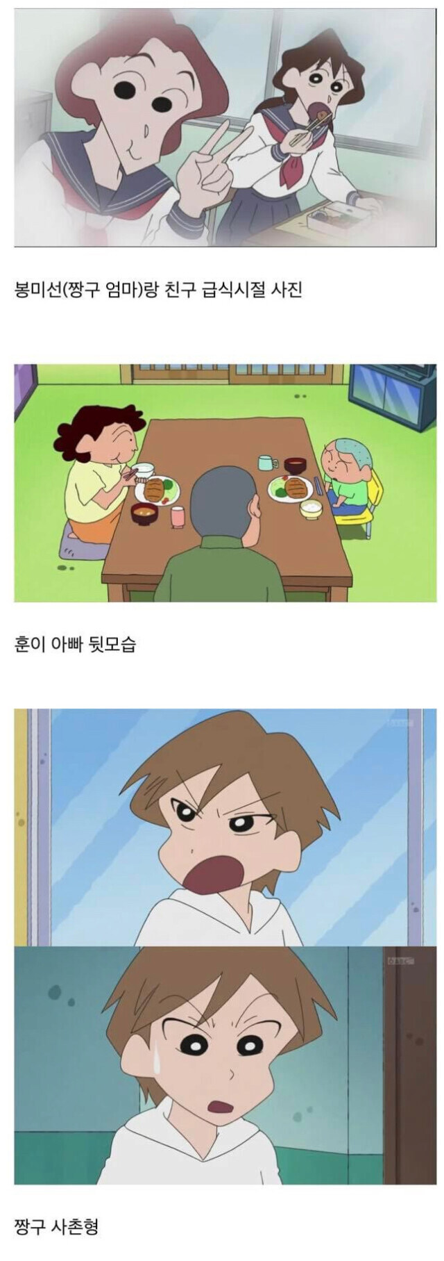 짱구 레어짤 모음..jpg_1.jpg