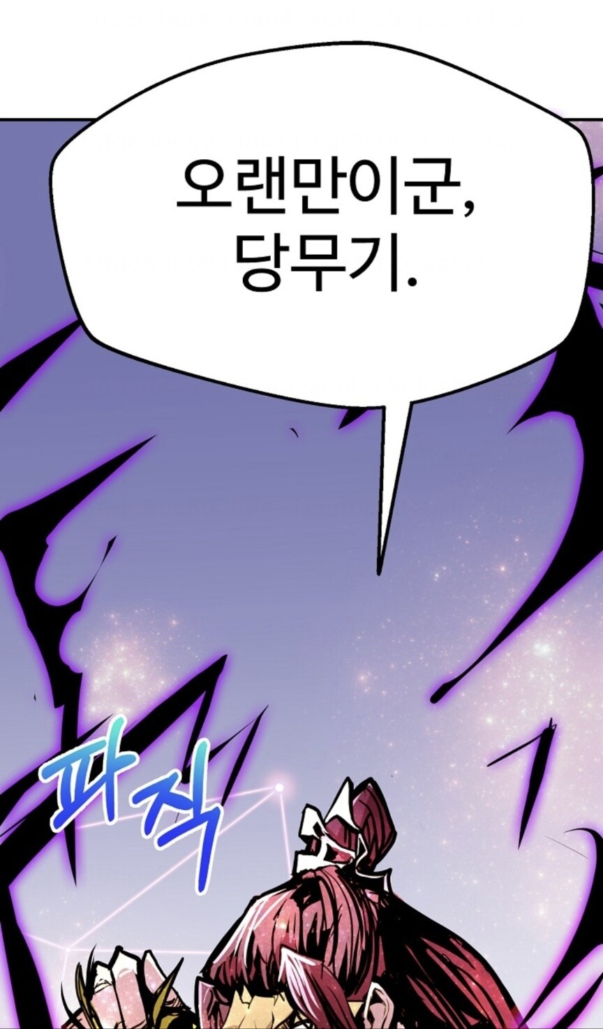 드디어 뷰지삼류 고금제일인 그림으로 처음 등장_1.jpg