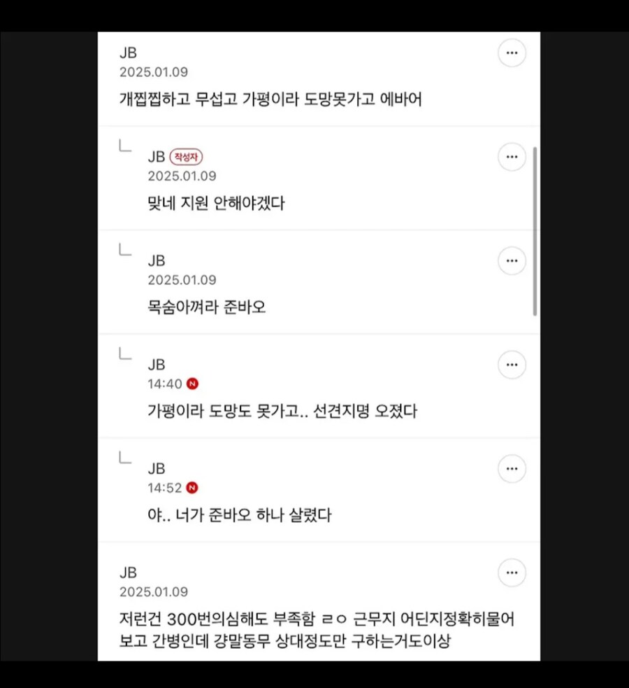 이거 당근 알바 60만원 준다는데.._4.jpg