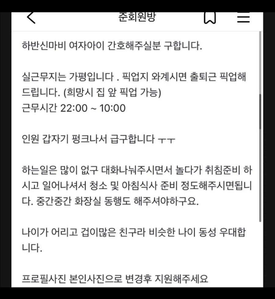 이거 당근 알바 60만원 준다는데.._2.jpg