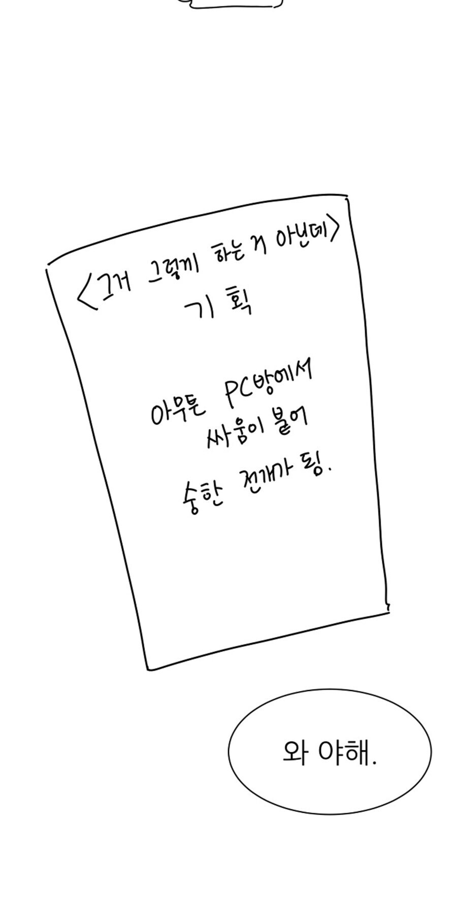 성인웹툰 그리는 법_1.jpg