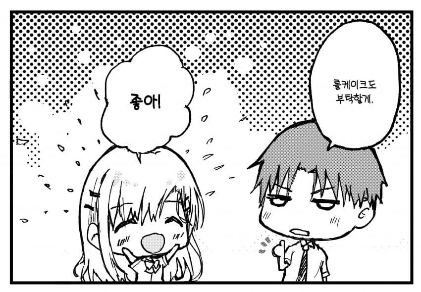 귀여운 소꿉친구 집에 가는.manga_5.jpg
