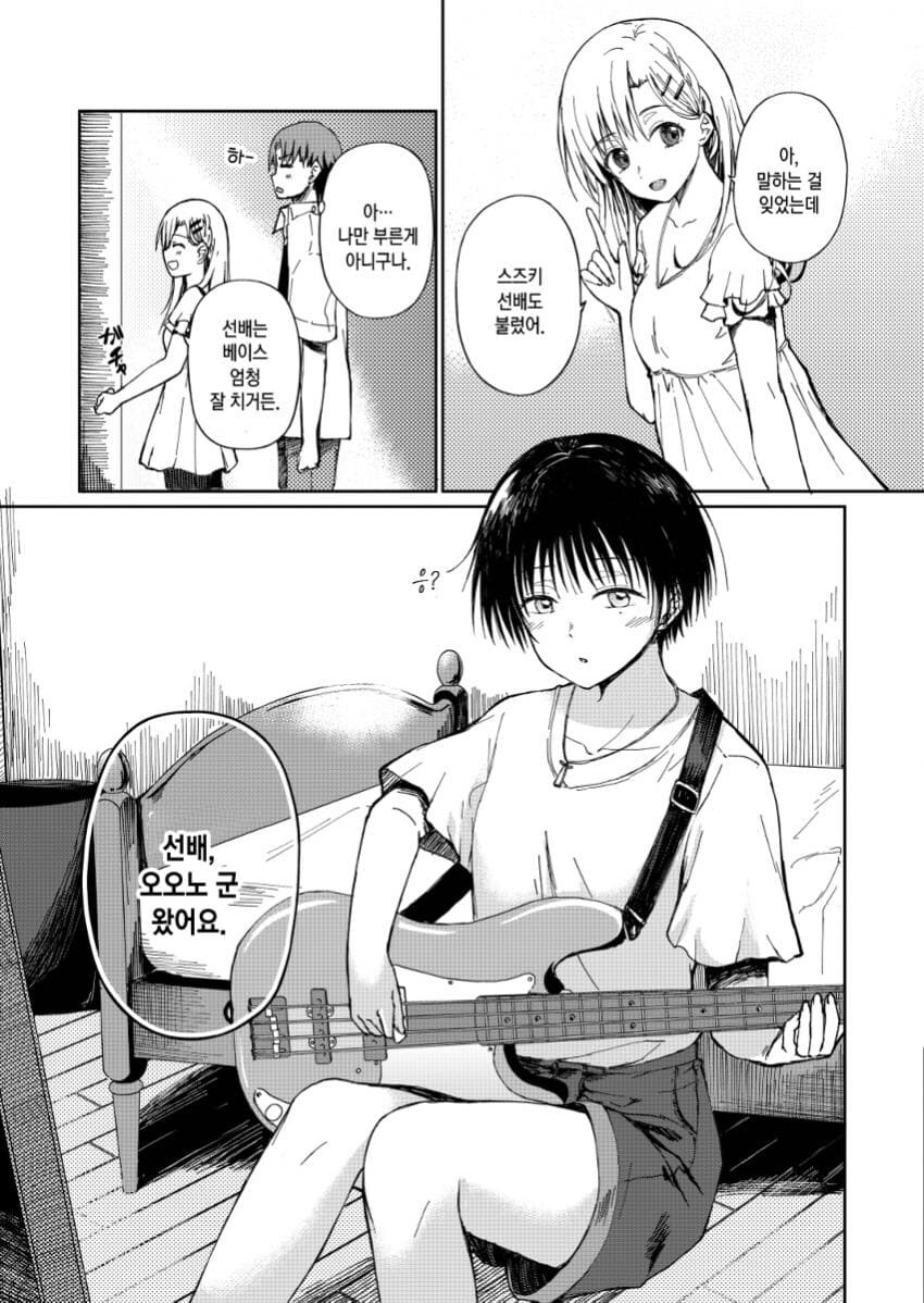 귀여운 소꿉친구 집에 가는.manga_8.jpg