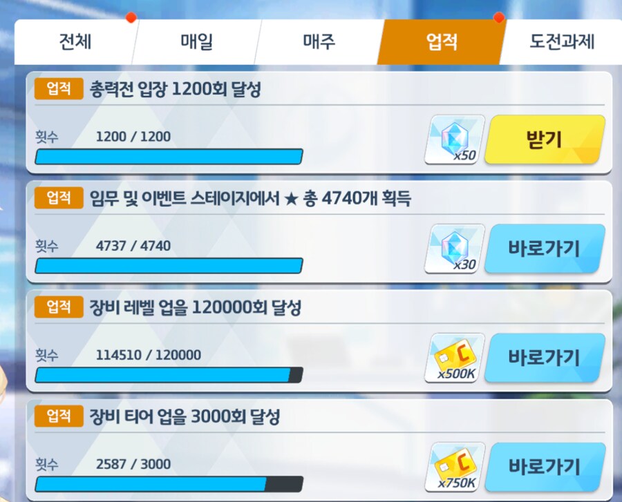 예로 3988층 컷 + 총력전 1,200회 업적_2.png