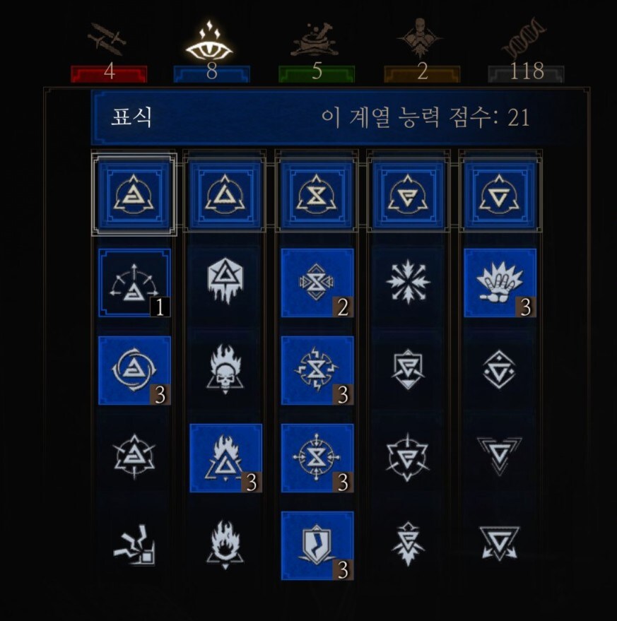 표식 + 검술 스킬 공유_2.jpg