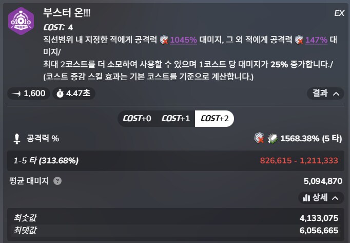 심심해서 계산해본 나구사&니야 딜량_9.png