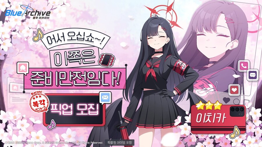 [블루 아카이브] 복각 픽업 모집 예고_2.jpg