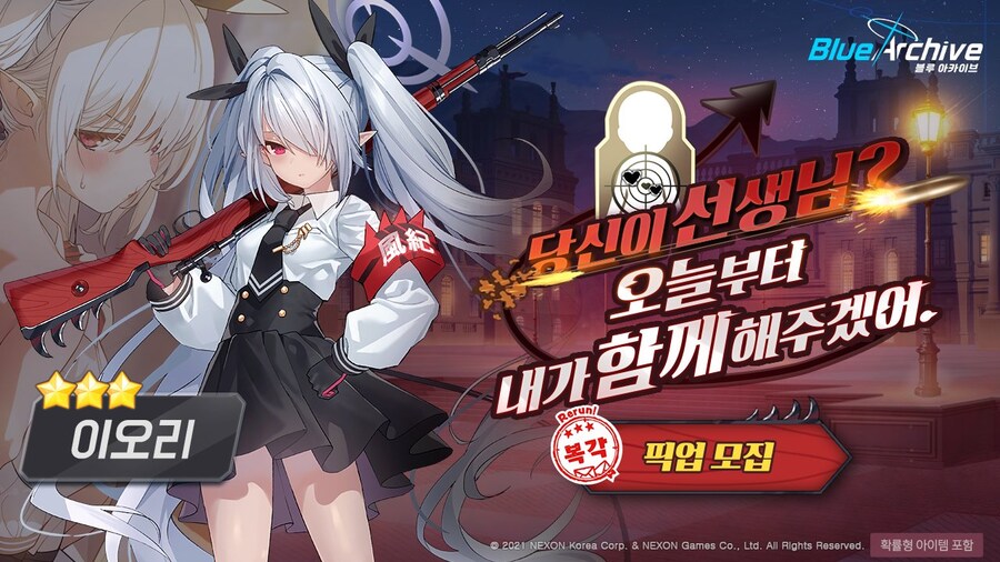 [블루 아카이브] 복각 픽업 모집 예고_3.jpg