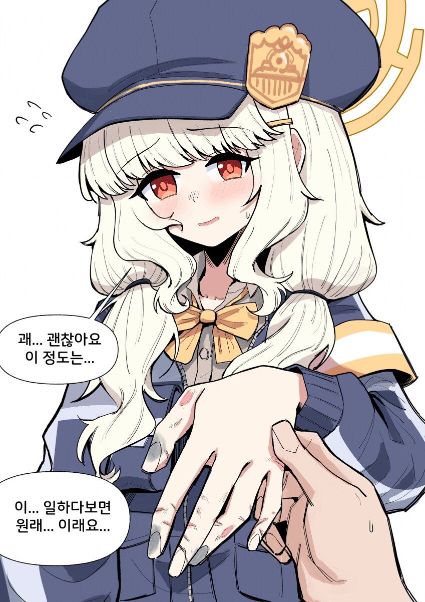 블루아카) 아오바와 상처투성이 손.manwha_1.png