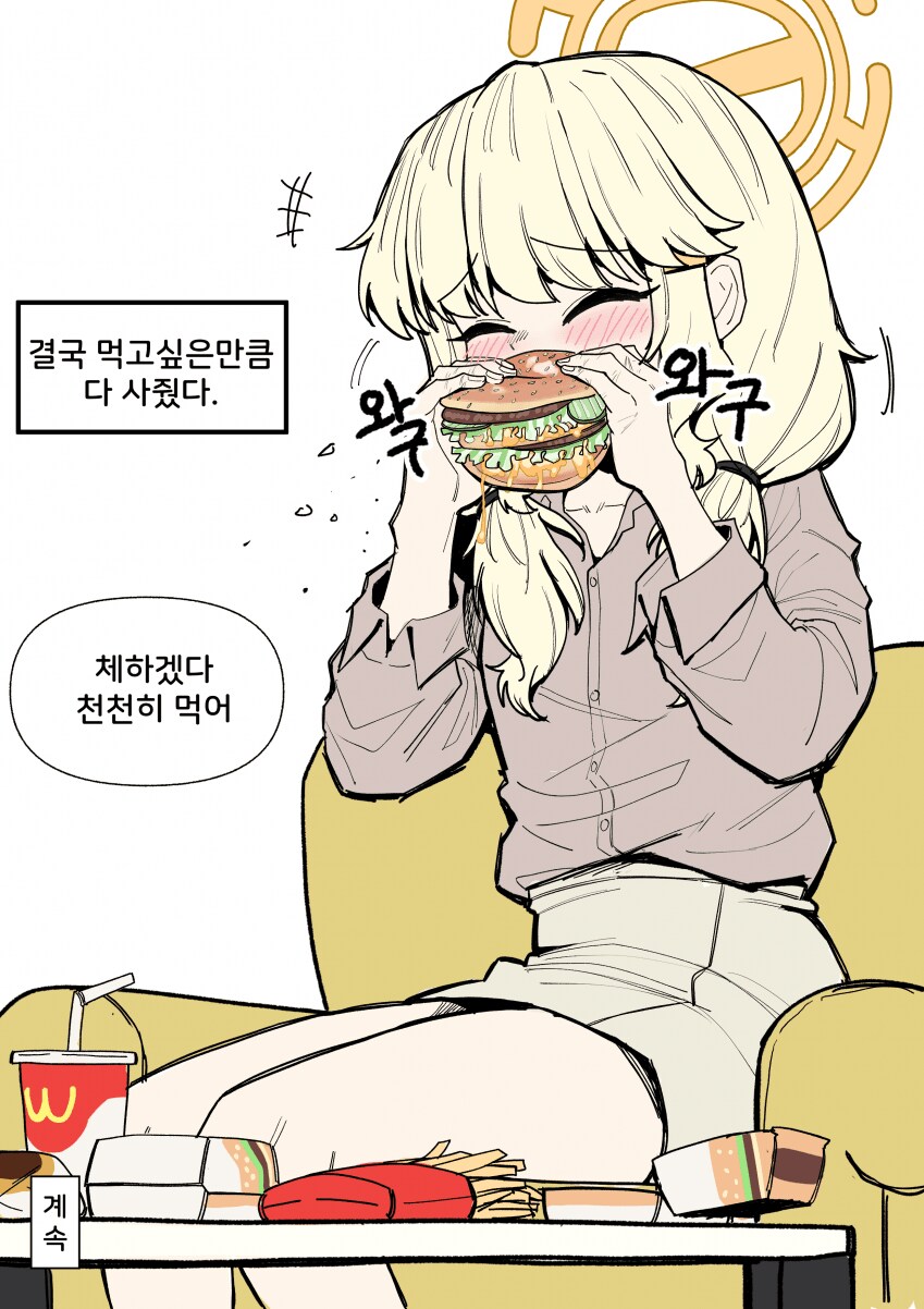 블루아카) 아오바와 상처투성이 손.manwha_6.png