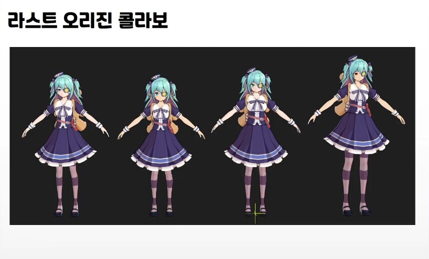 소울워커)라오) 스텔라 좌우좌 코스튬 모델링 공개_1.png