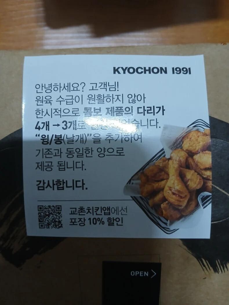 치킨업계의 천사와 악마_2.jpg