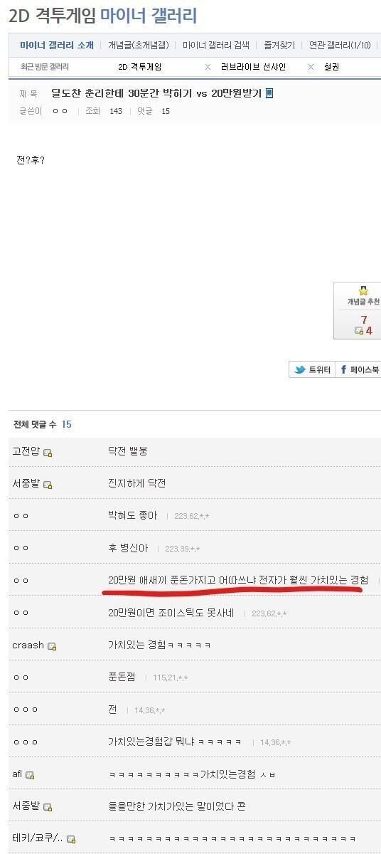 딜도찬 춘리한테 30분간 박히기 vs 20만원받기_1.jpg