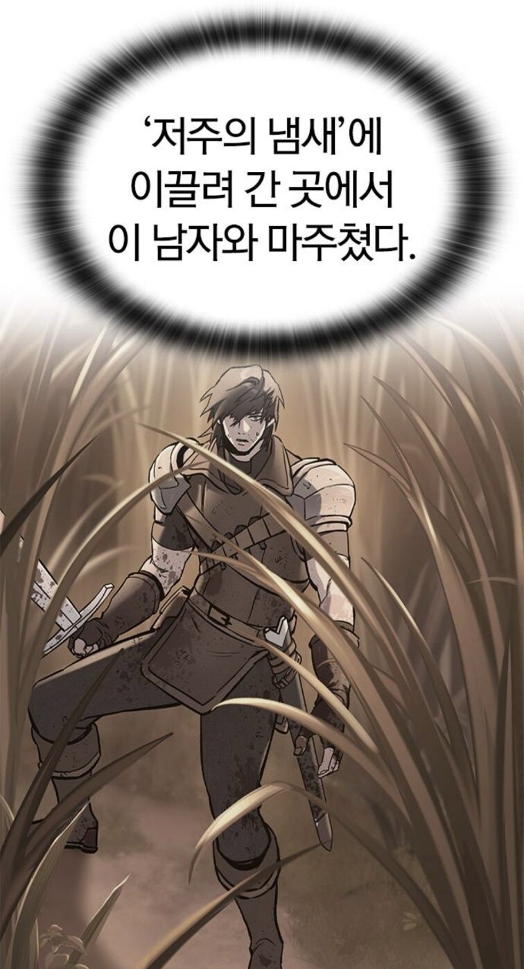 수상한 암표범에게 사랑받는 남자.manhwa_20.jpg