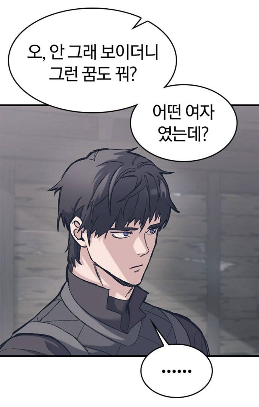 수상한 암표범에게 사랑받는 남자.manhwa_25.jpg