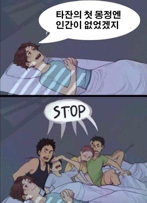 타잔 이야기의 끔찍한 부분_1.jpg