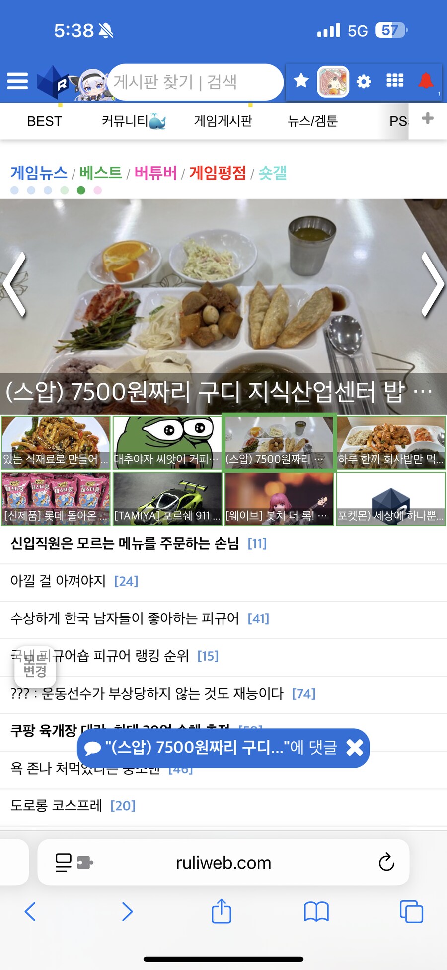 (스압) 7500원짜리 구디 지식산업센터 밥 수준_53.png