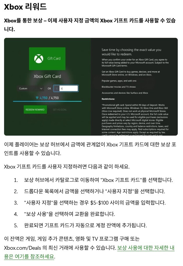 xbox 리워드 5~100달러 맞춤형 기프트 카드 교환 가능_1.jpg