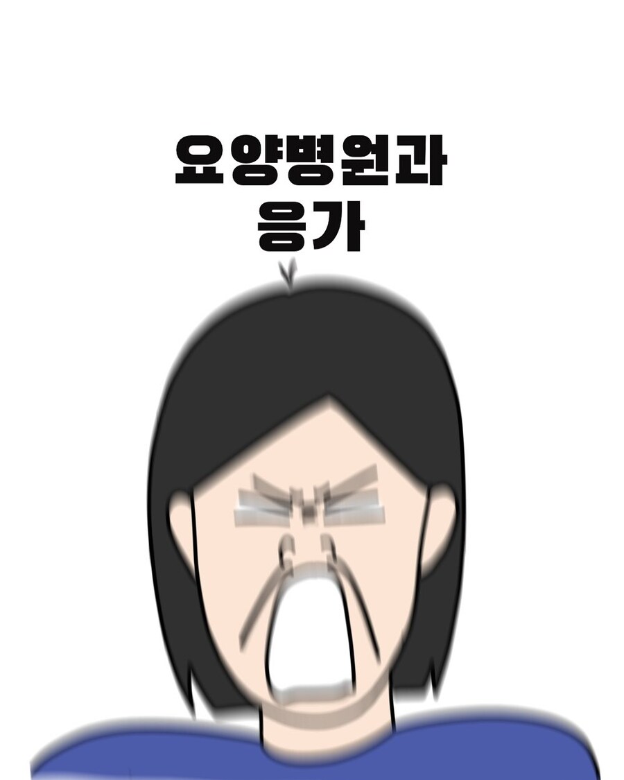 요양병원의 변 탈주.manwha_1.jpg