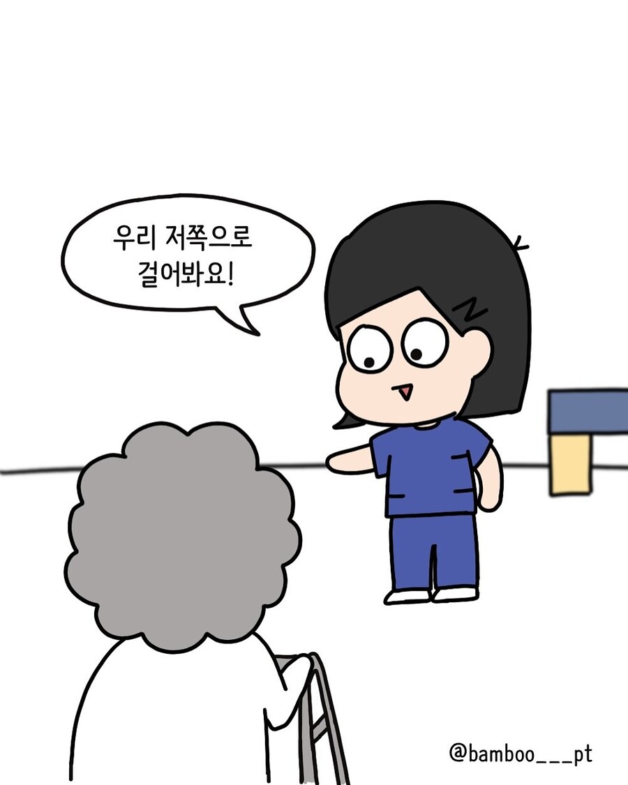 요양병원의 변 탈주.manwha_4.jpg