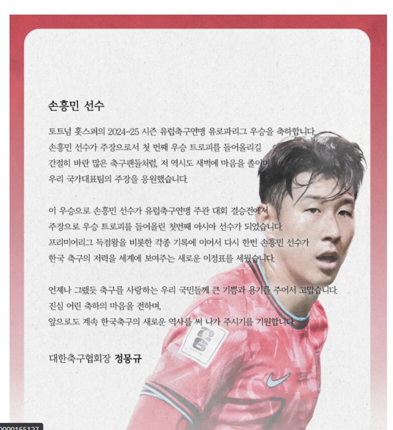 정몽규씨 발아!!!_1.png