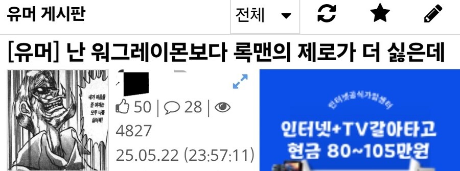 디시인사이드] 회원이 록맨X의 제로를 싫어하는 이유_1.jpg