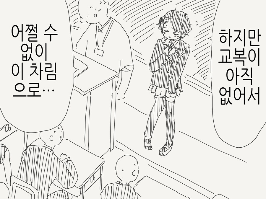 이성애자 여자에서 게이 남자로 성전환 된 만화_14.jpg