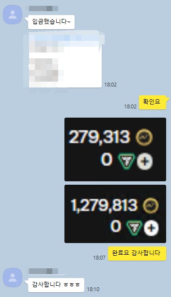 ps거래완료) Pc/ps코인 팝니다 안전거래 플스100만 거래완료(1일 1거래)_1.png