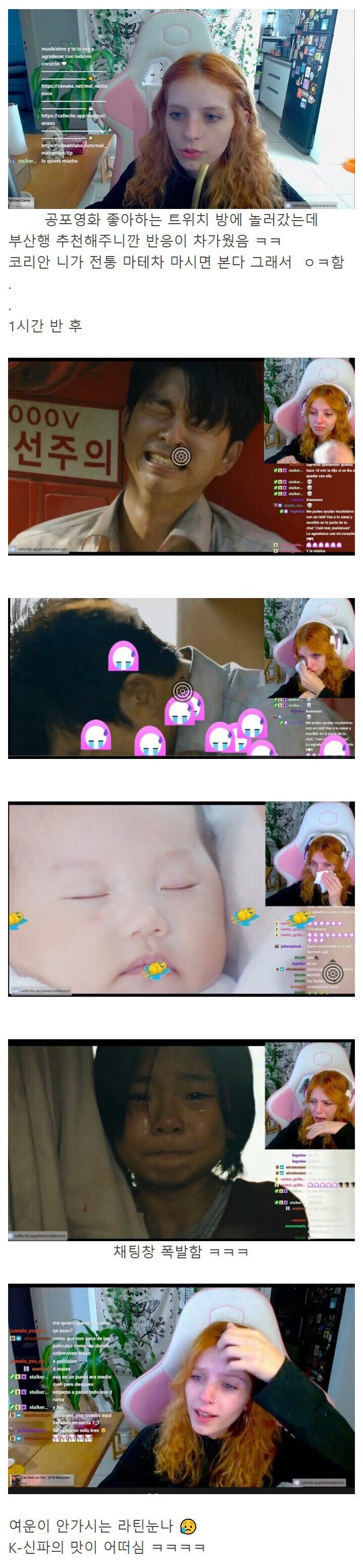 안 먹어본 맛에 눈물 흘리는 외국인_1.jpg