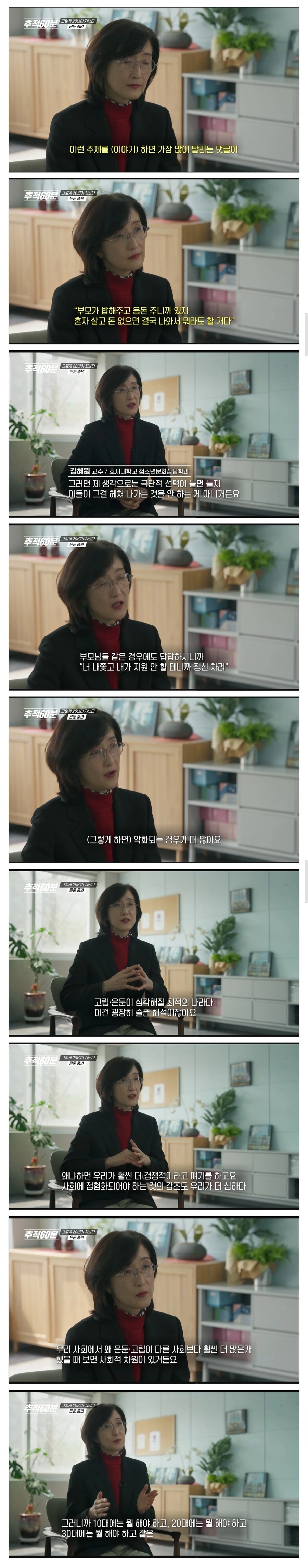 ???: 청년 백수들 집에서 내쫓으면 뭐라도 하게 돼 있음_1.jpg