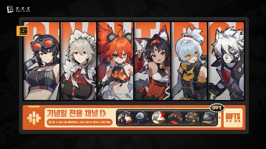 [젠레스 존 제로] 2.0 버전「구름과 노을이 만나는 곳」특별 방송, 리딤_15.png